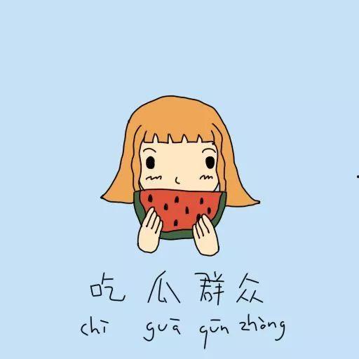 怎样防止吃瓜群众,如何有效避免成为“吃瓜群众”的陷阱