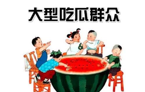 看清了所有的吃瓜群众,吃瓜群众看透娱乐圈风云