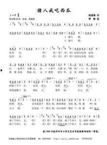 吃瓜群众简谱,揭秘娱乐圈幕后风云