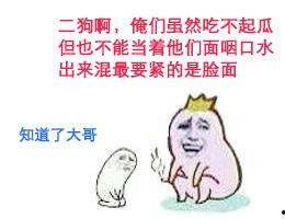 吃瓜群众吃瓜事件真相,真相大白背后的曲折历程