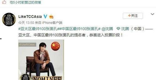 吃瓜群众沈某某,揭秘娱乐圈幕后故事