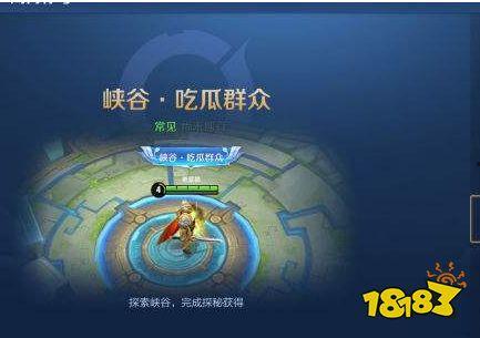 王者吃瓜群众获得的人多吗