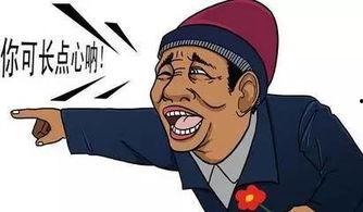 看热闹的吃瓜群众老太