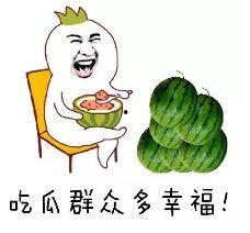 窝在陕西的吃瓜群众是谁